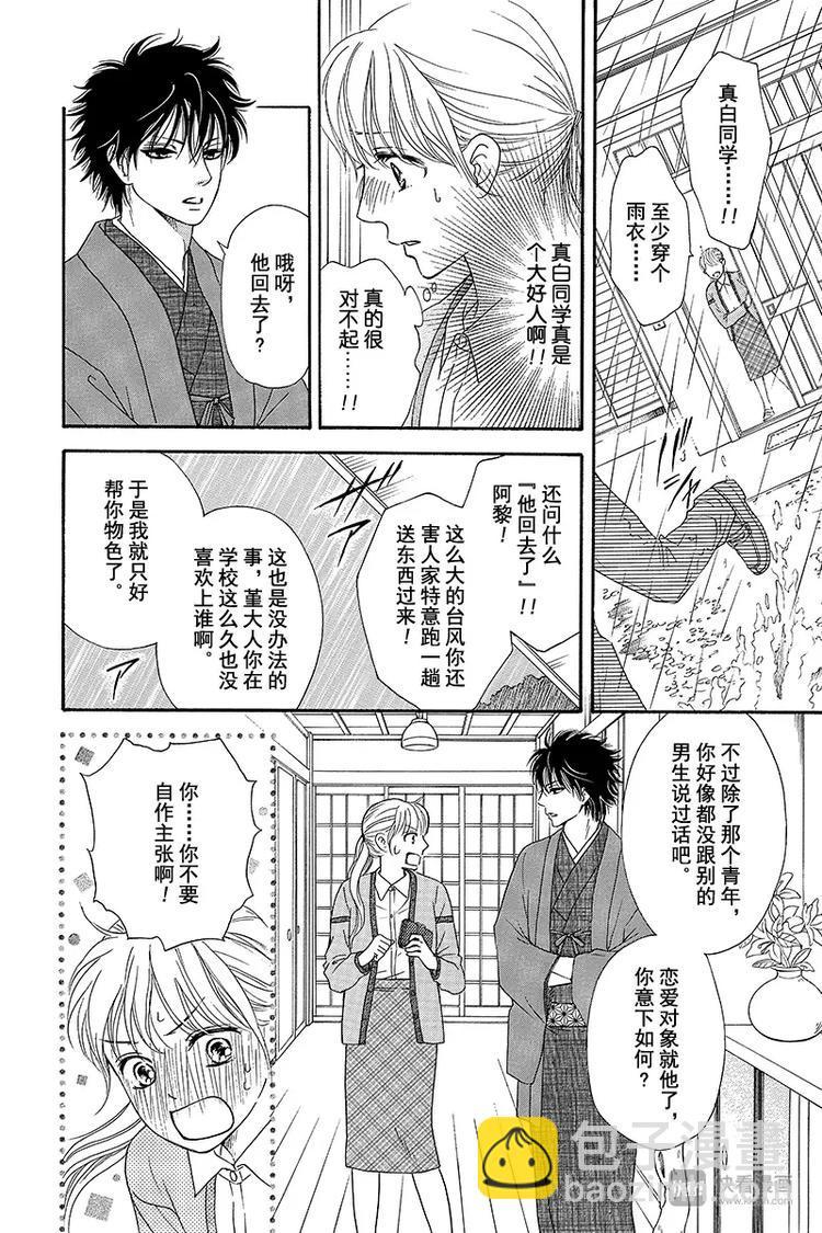 第4话13