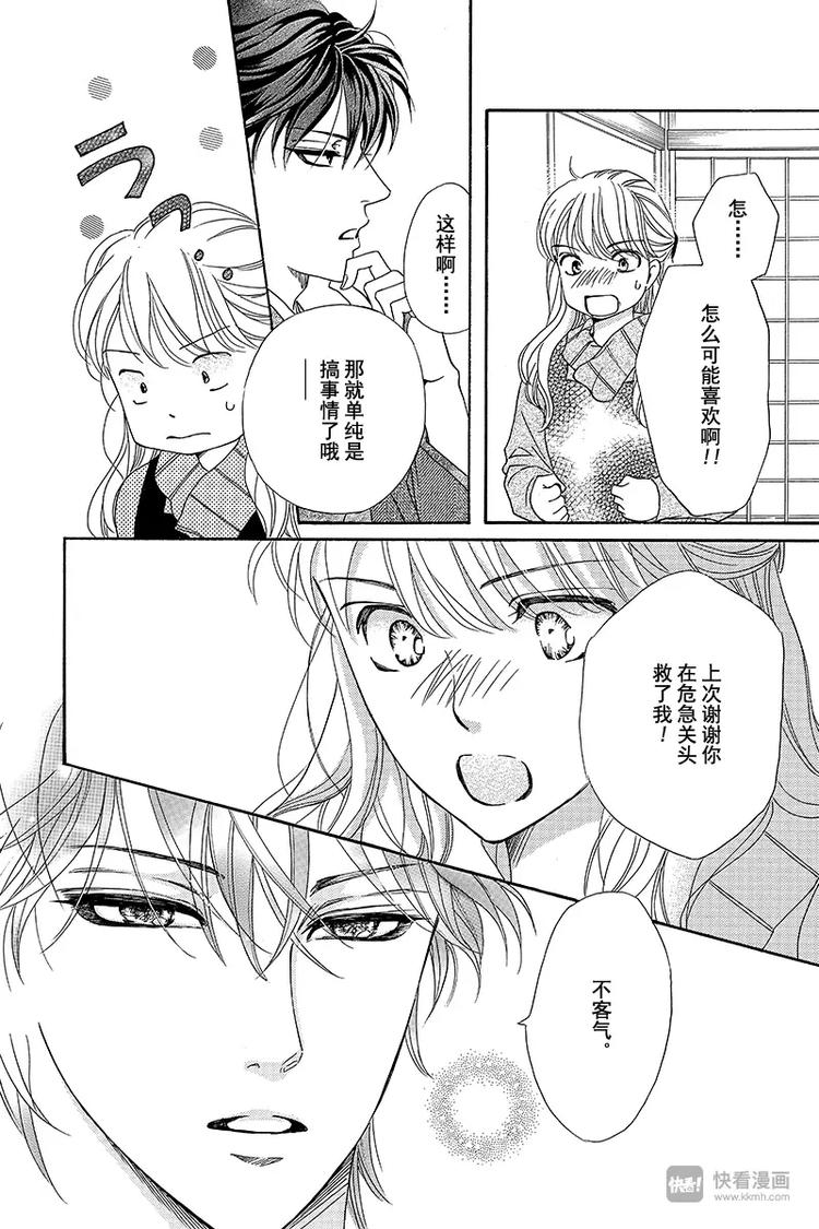 第16话5
