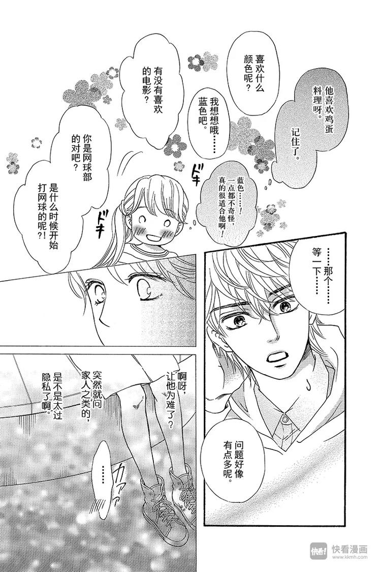 第5话25