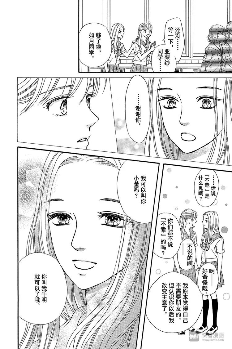 第3话37