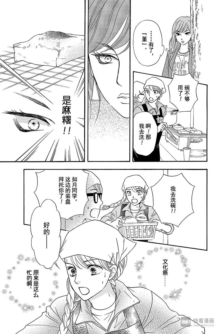 第11话18