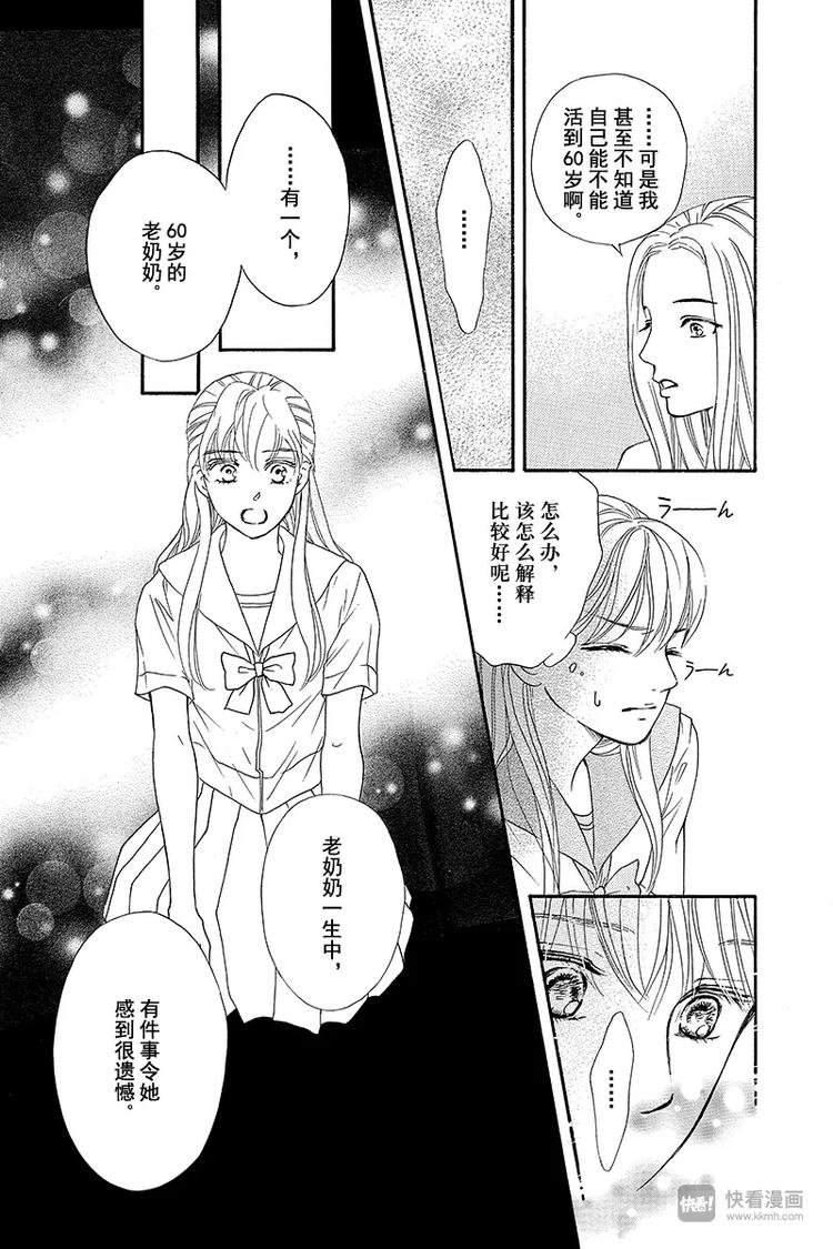 第3话26