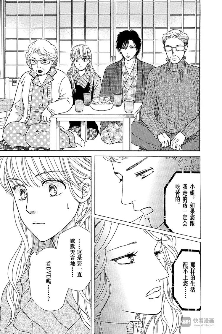 第16话18