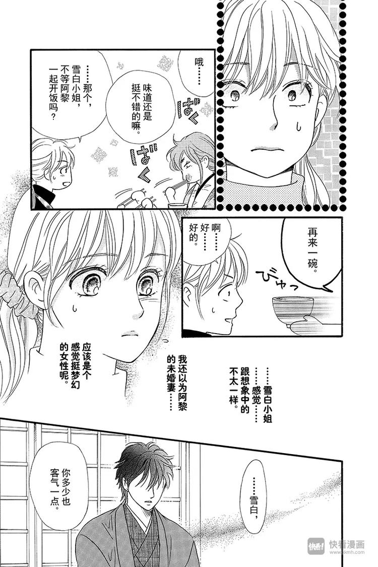 第10话21