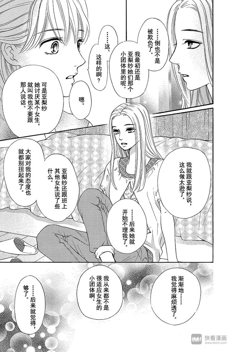 第3话24