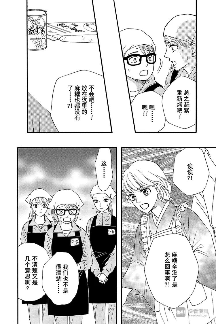 第11话21