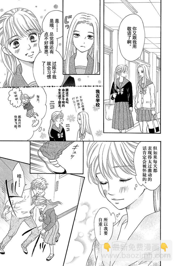 第4话2