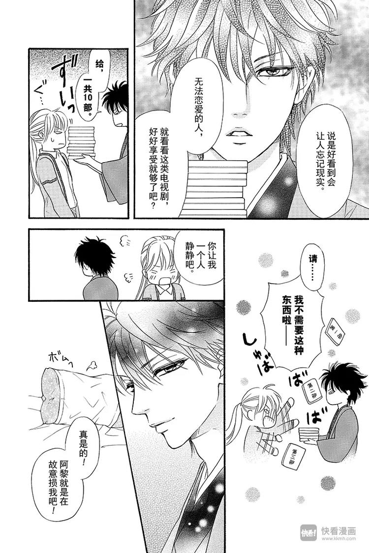 第5话8