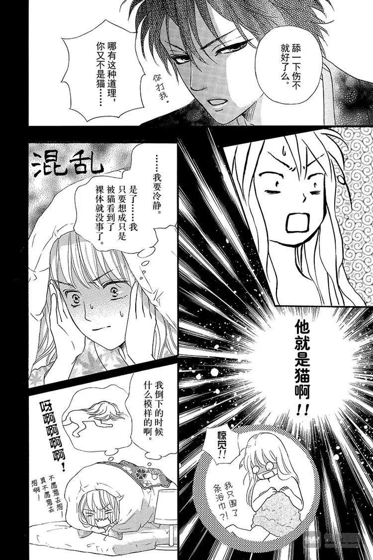第8话11