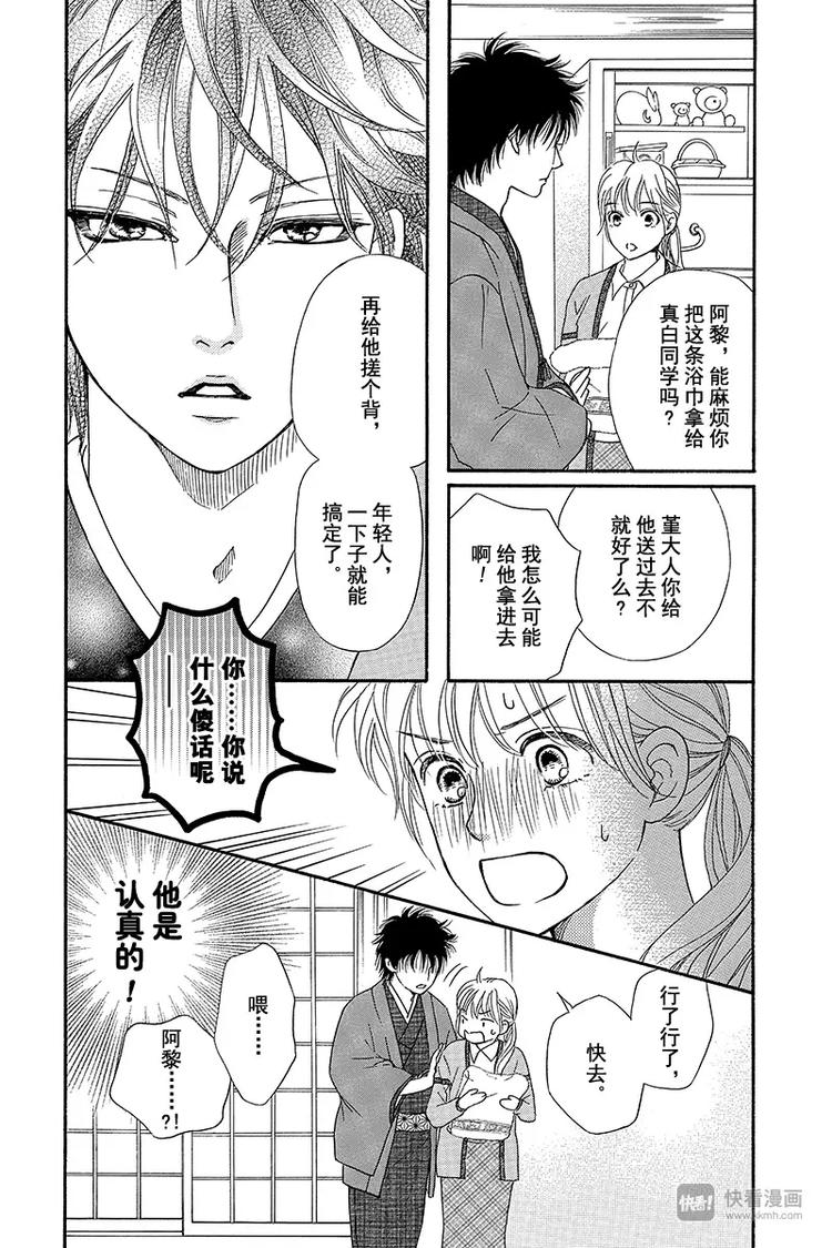 第4话20