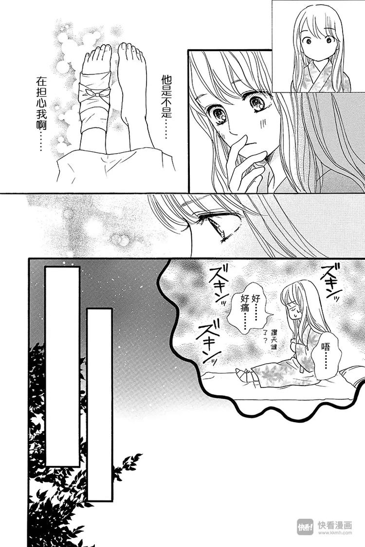 第8话17