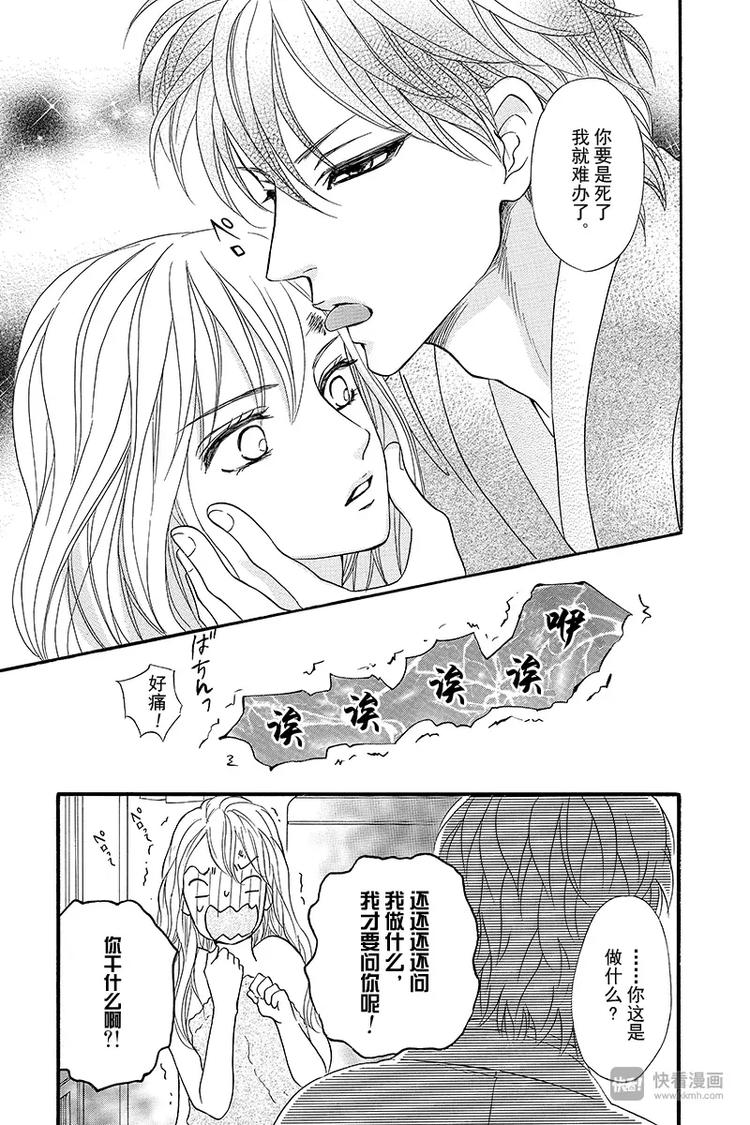 第8话10