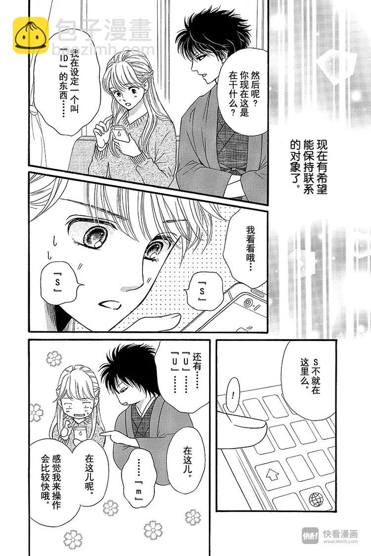 第7话7