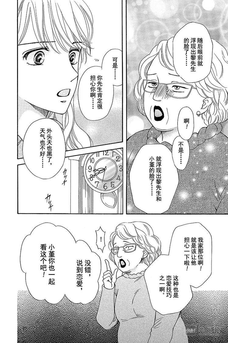 第16话11