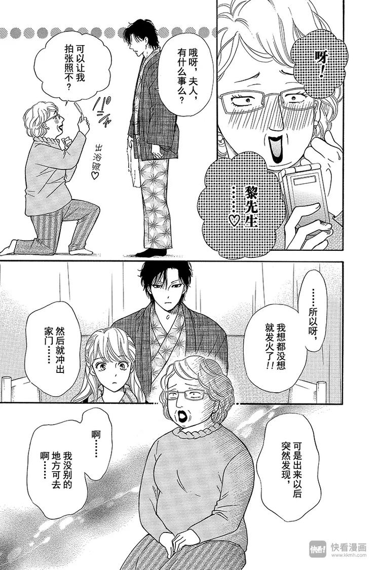 第16话10