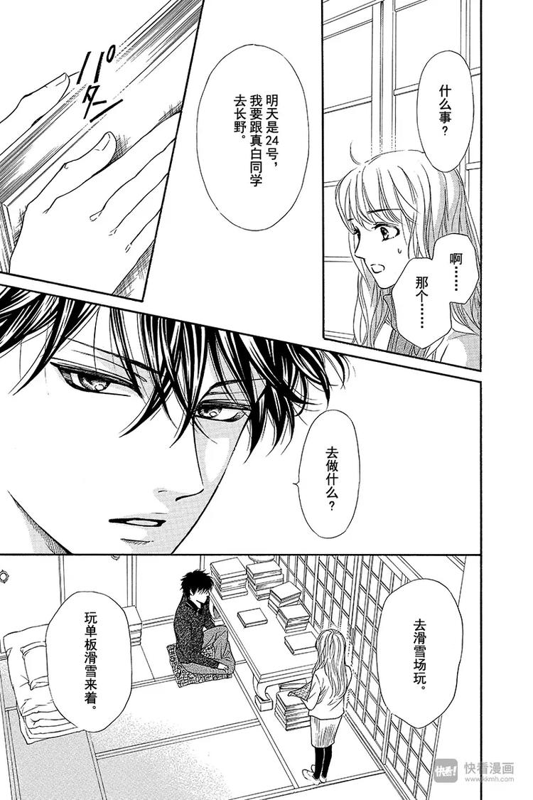 第14话9