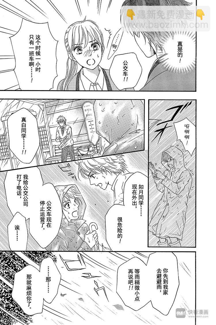 第4话14