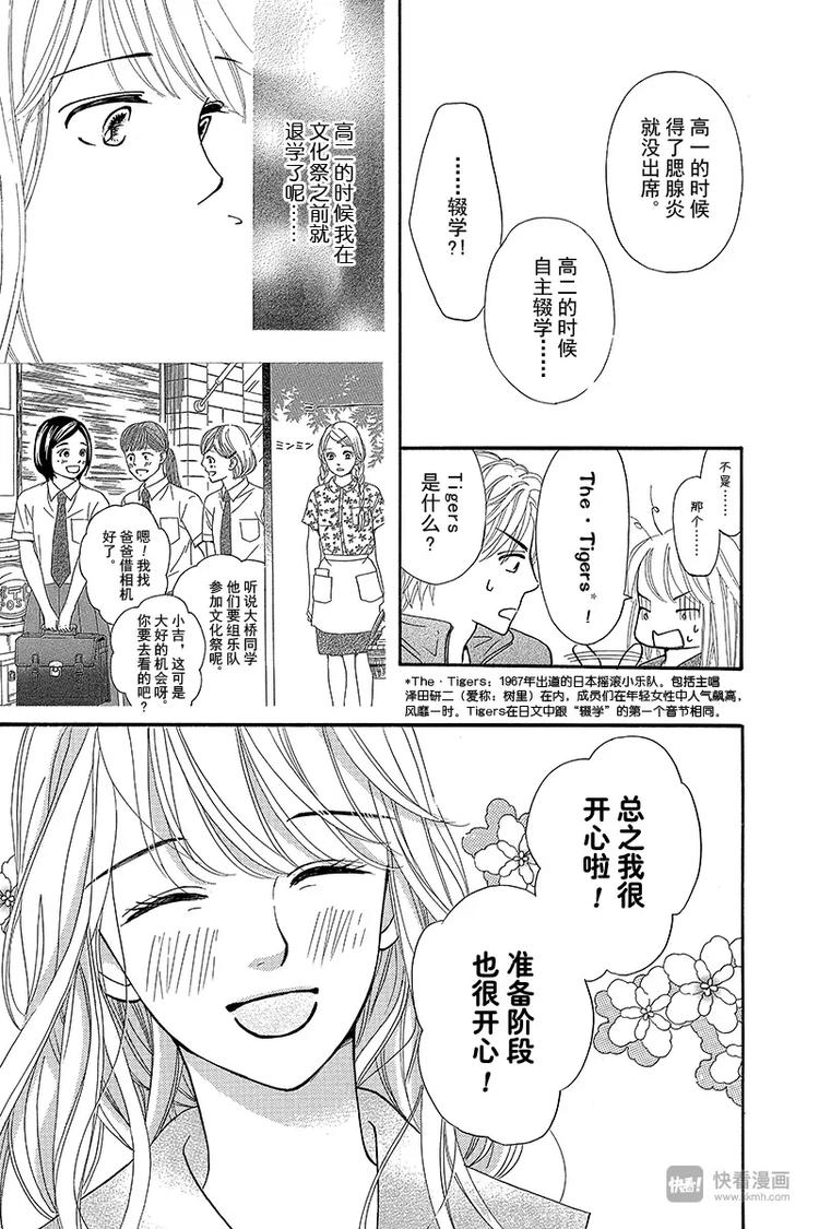 第11话4