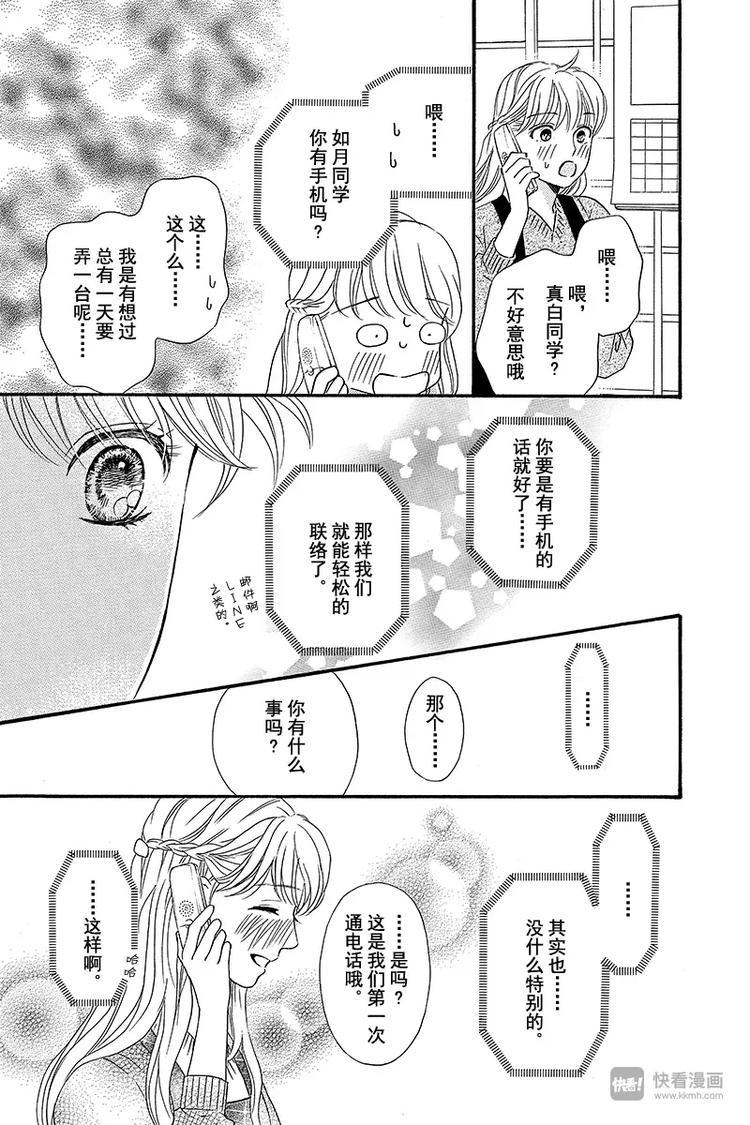 第7话4
