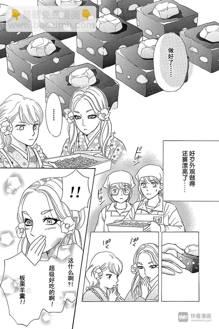 第11话26