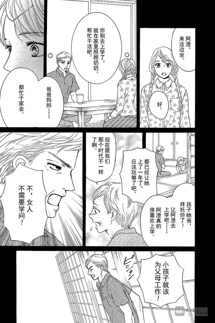 第1话26