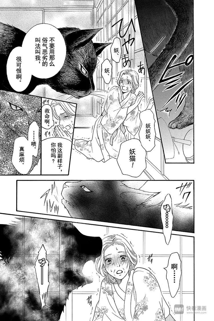 第1话34