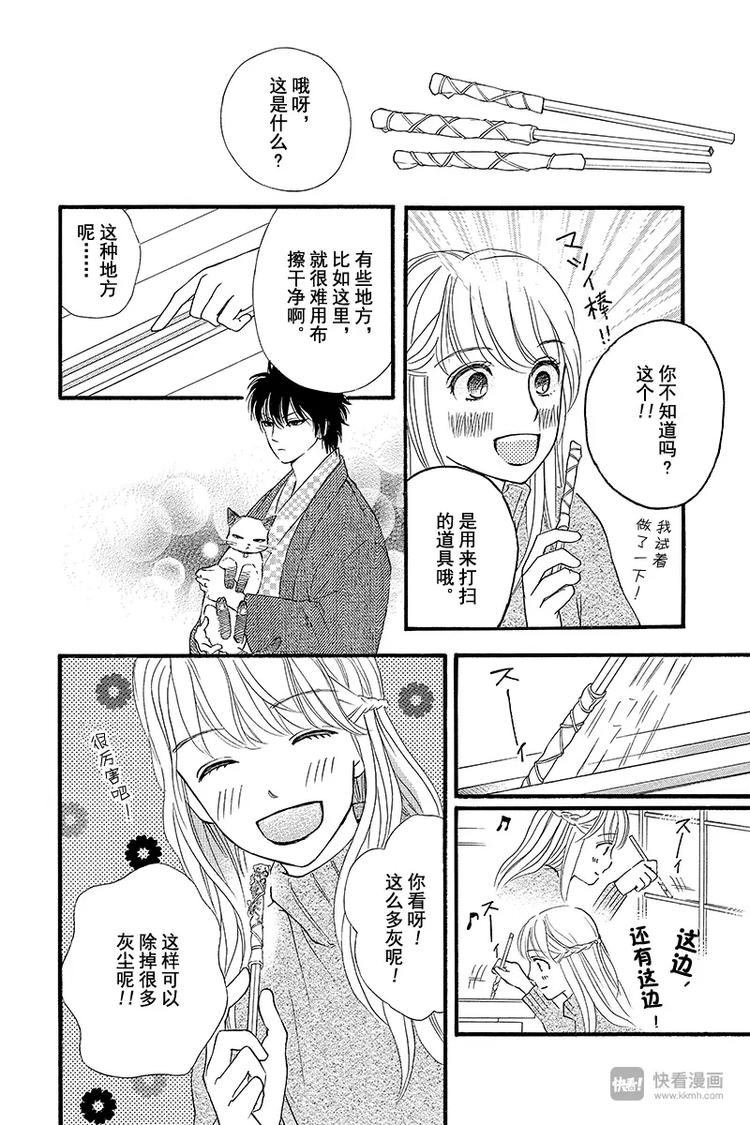 第8话5
