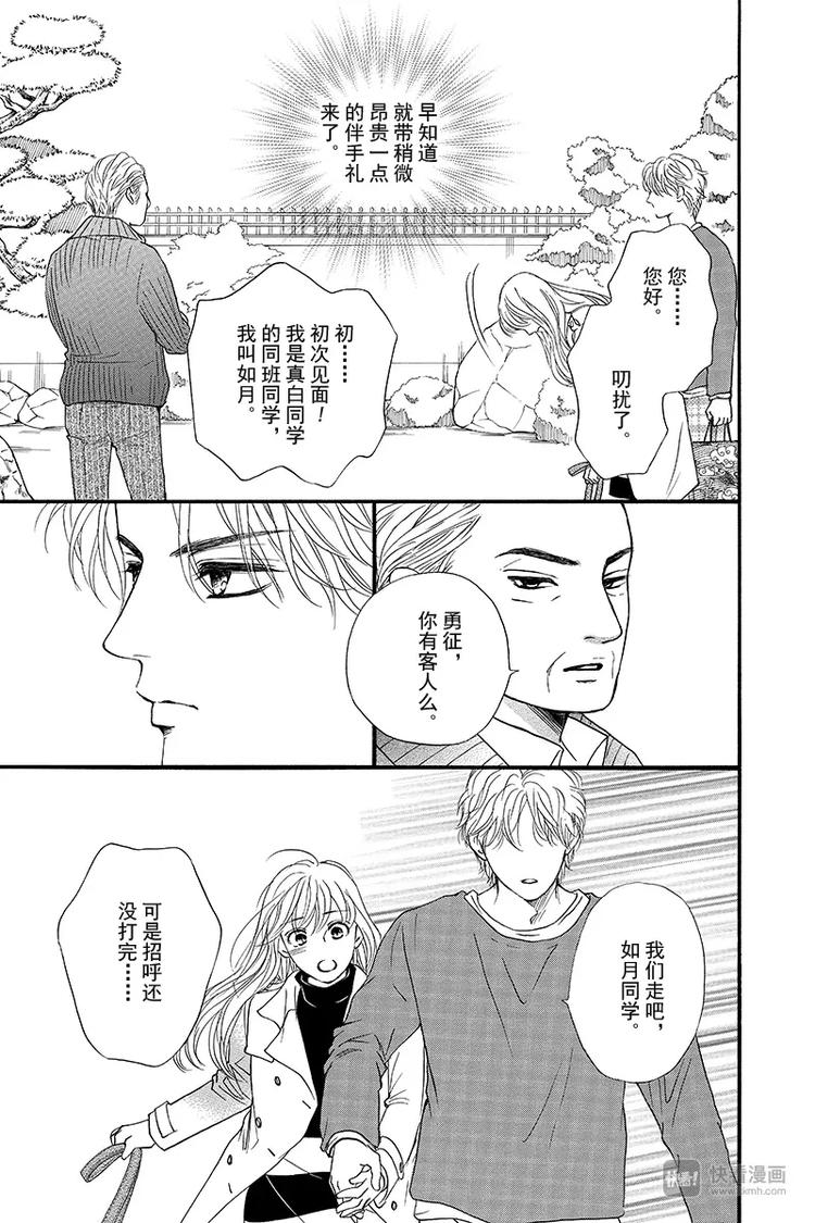 第9话26