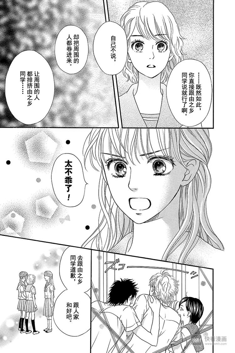 第3话34