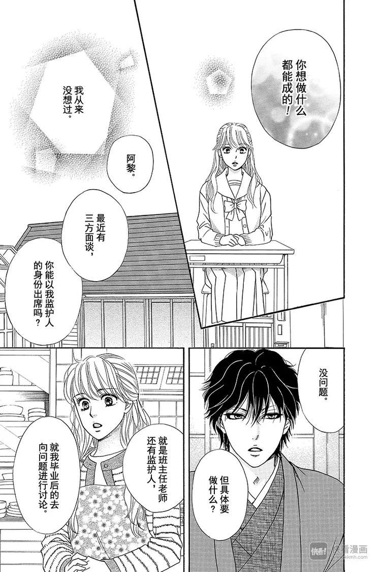 第16话38