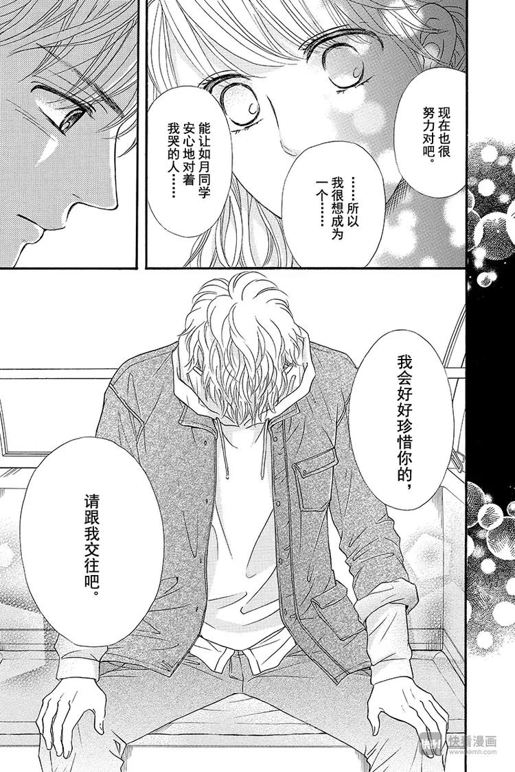第6话30