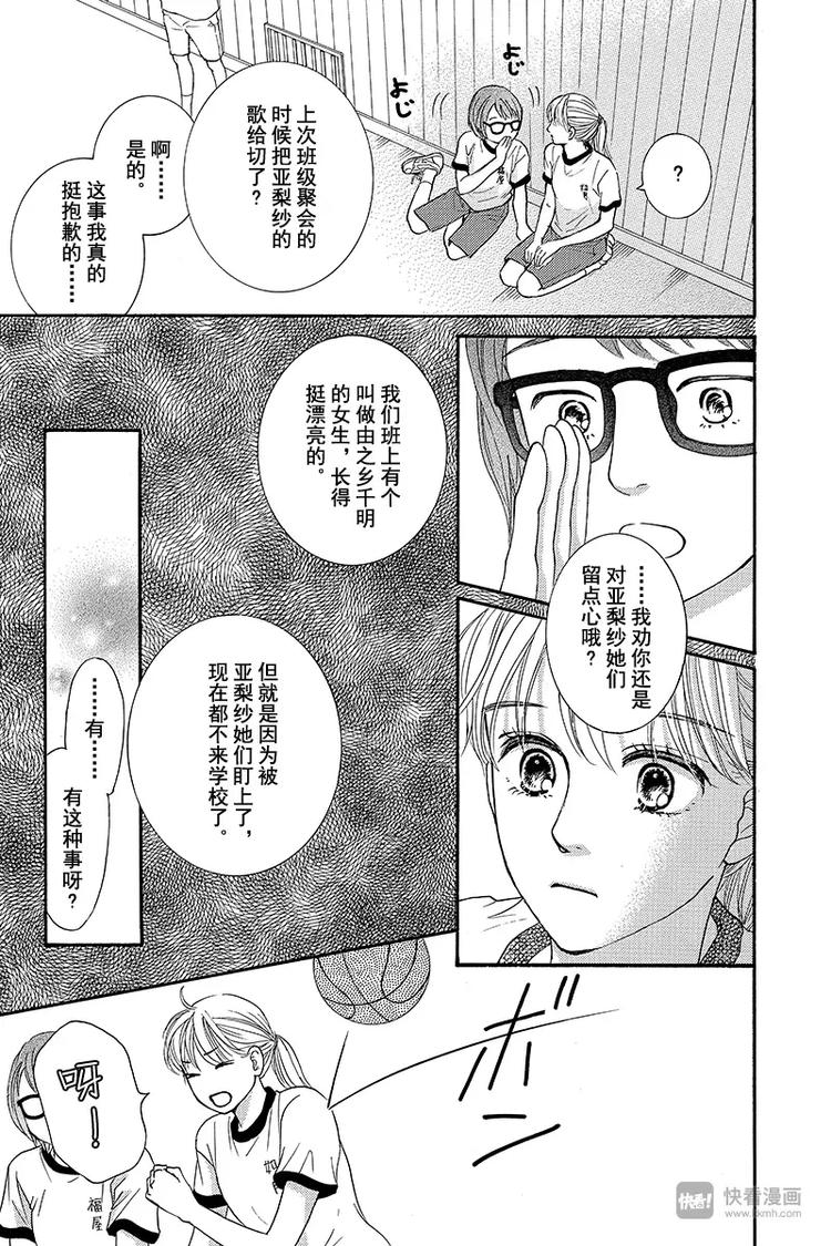 第3话6