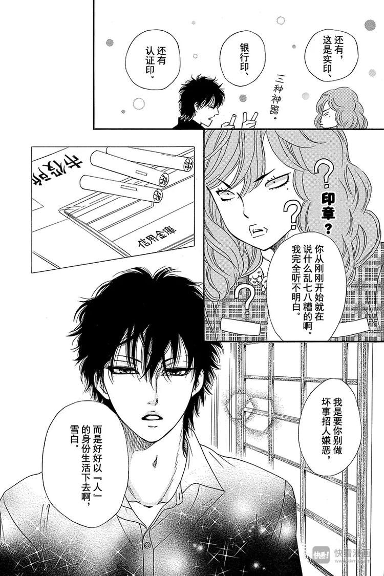 第13话19