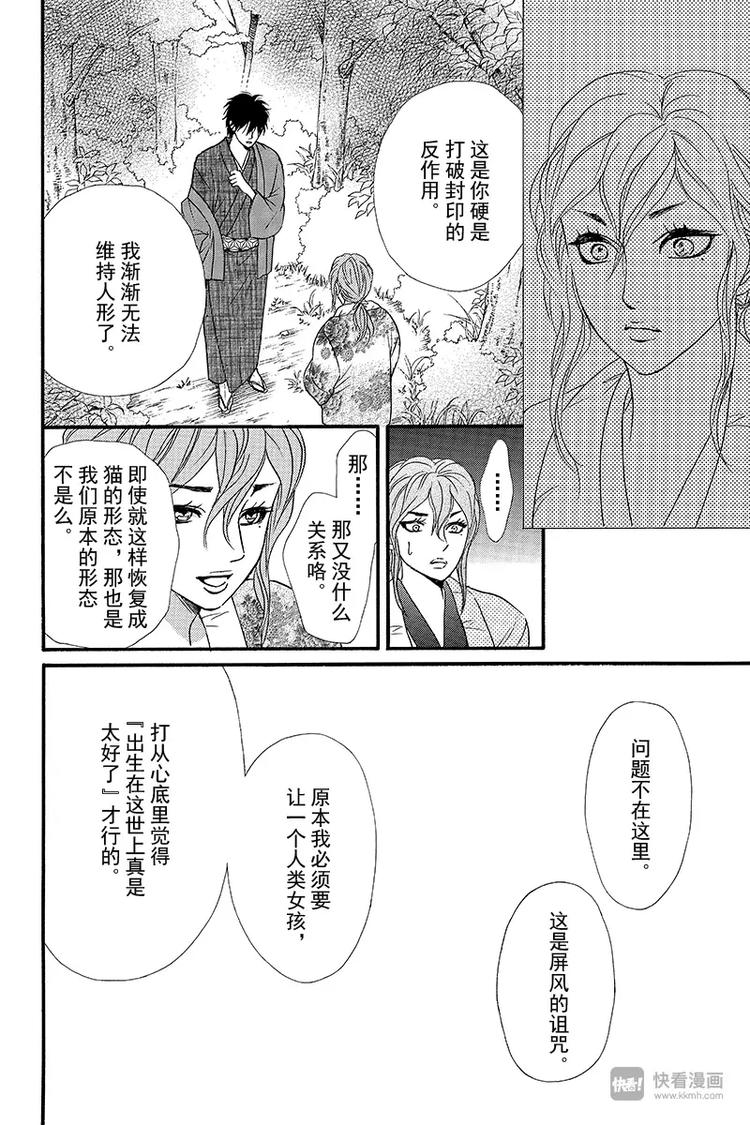 第10话28