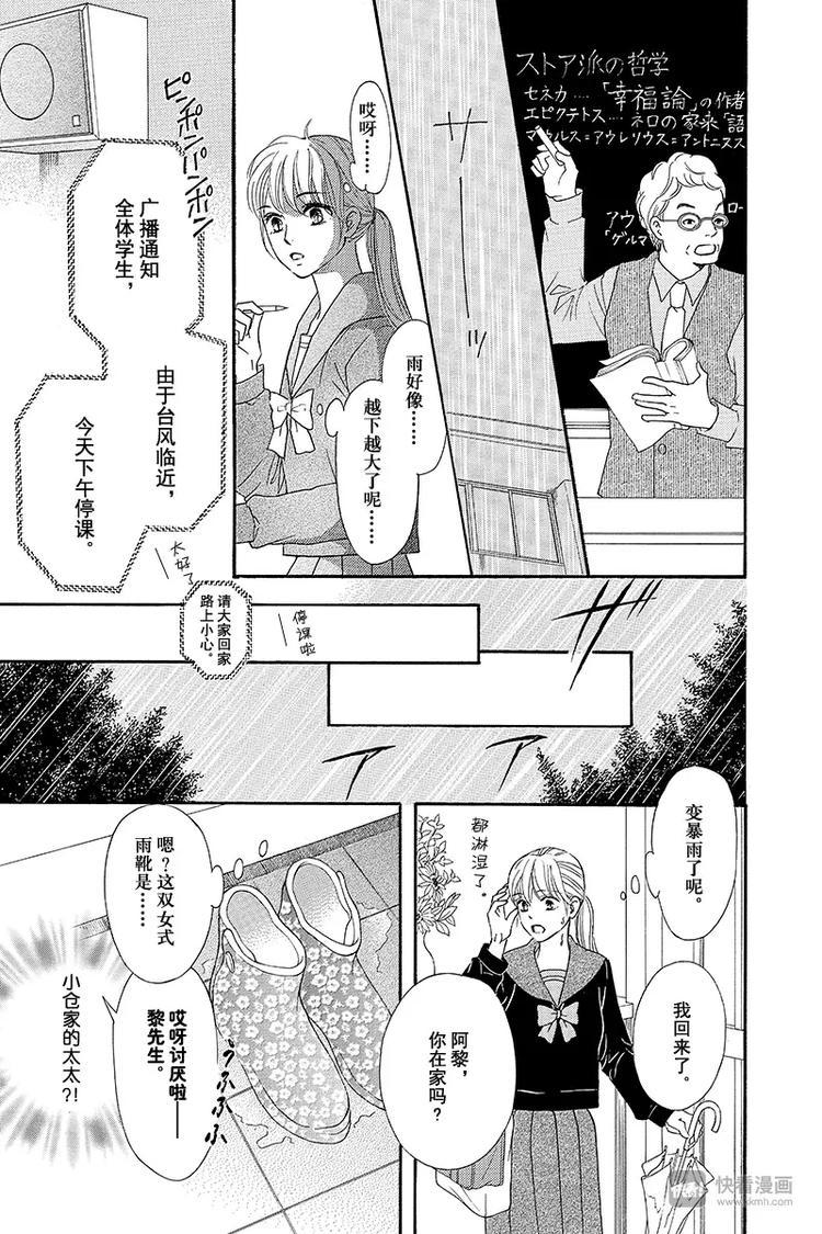 第4话6