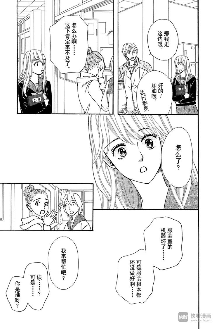 第11话6