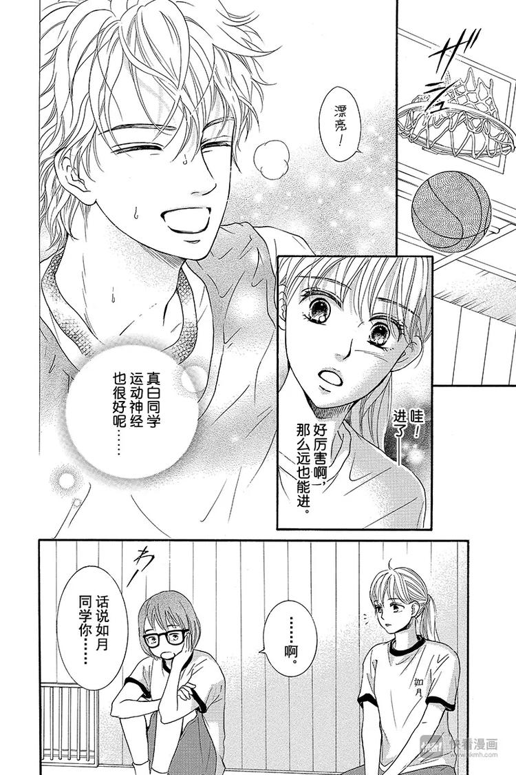 第3话5