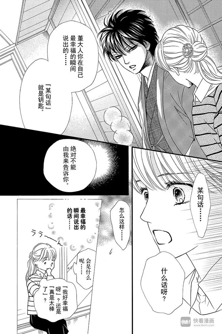 第9话13
