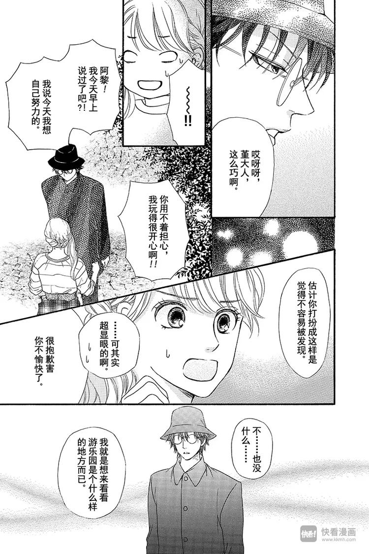 第5话31