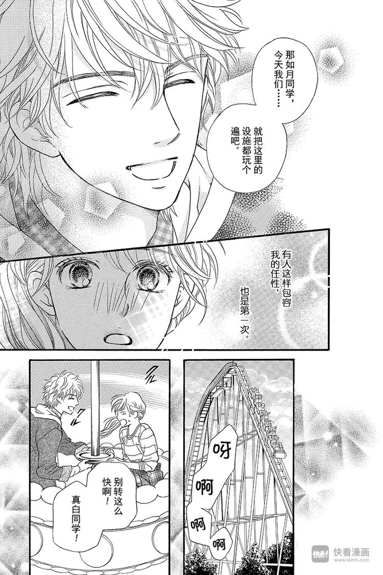 第5话21