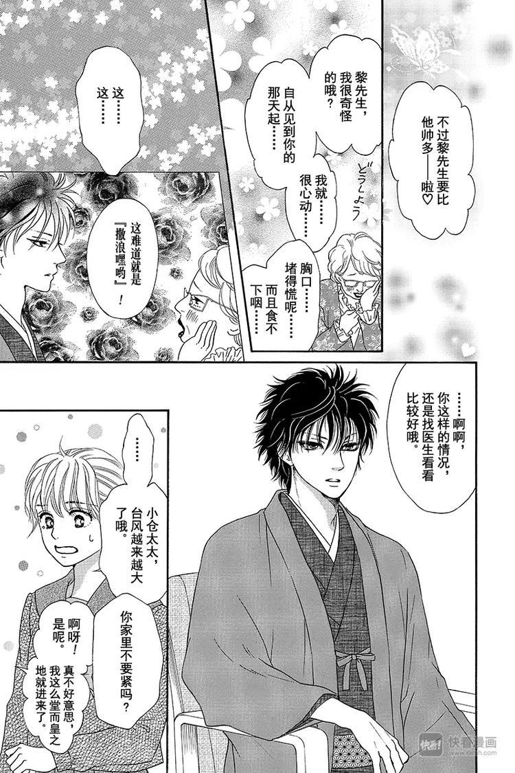 第4话8