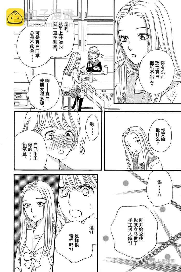 第7话19
