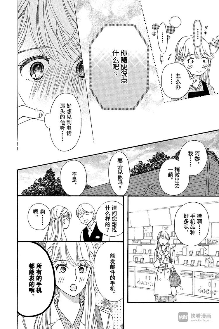 第7话5