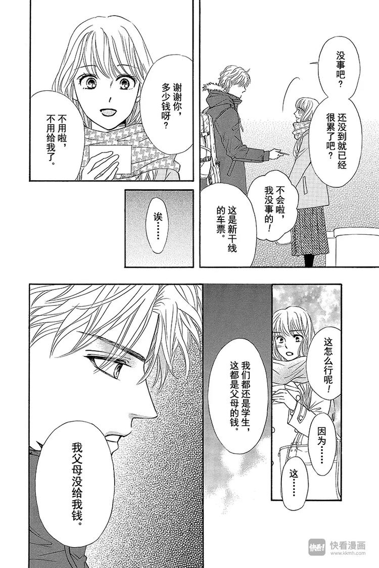 第14话16