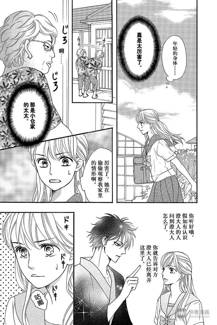 第3话8