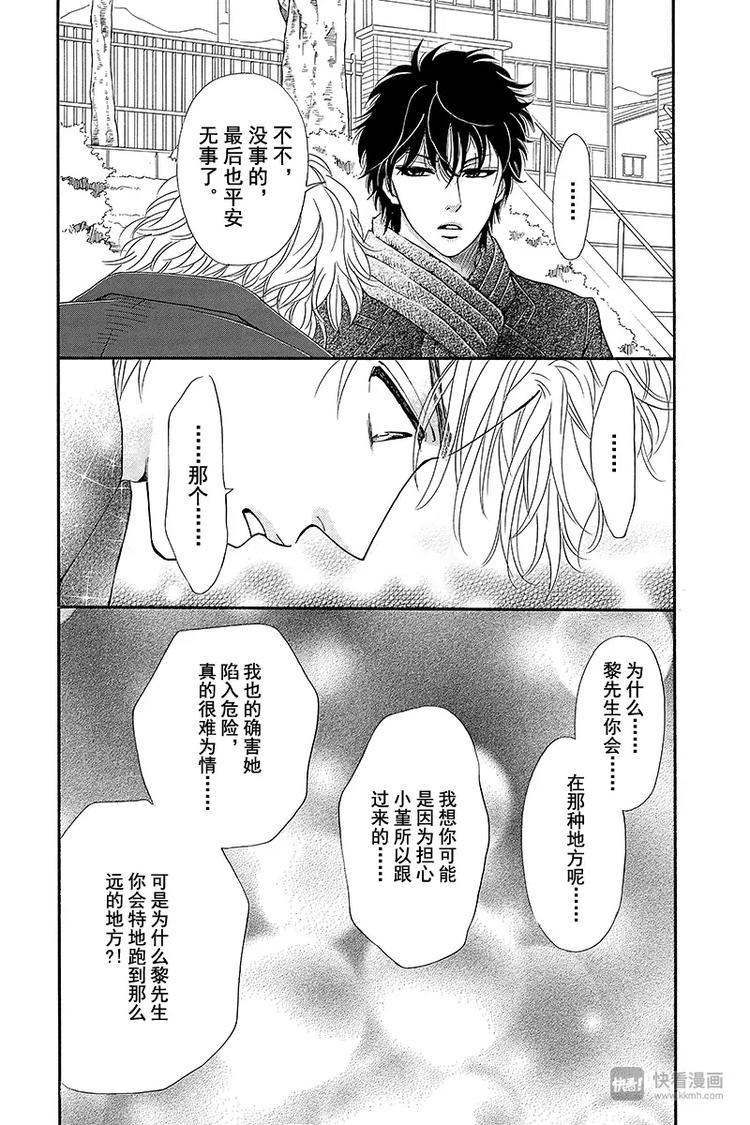 第16话30