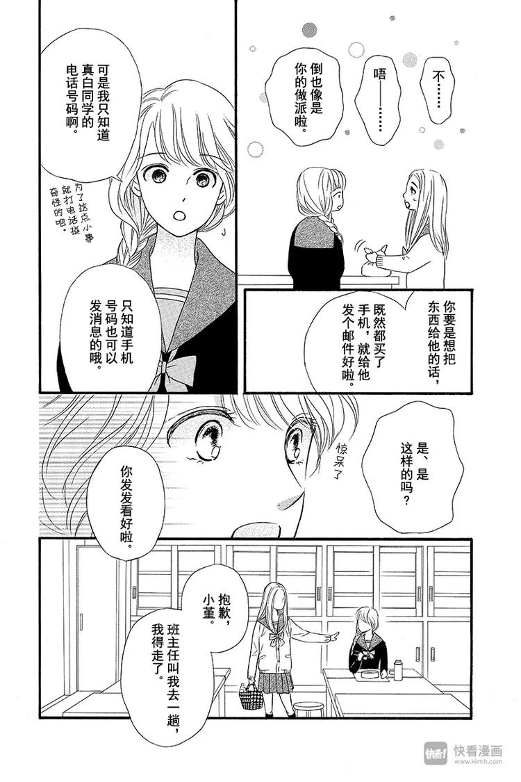 第7话20