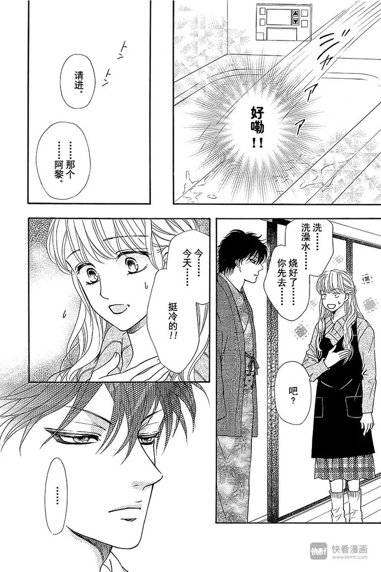 第16话3