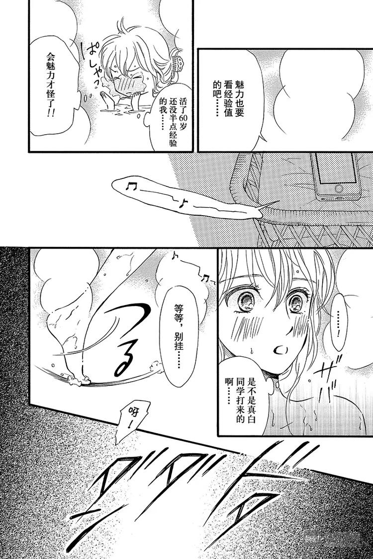 第8话7