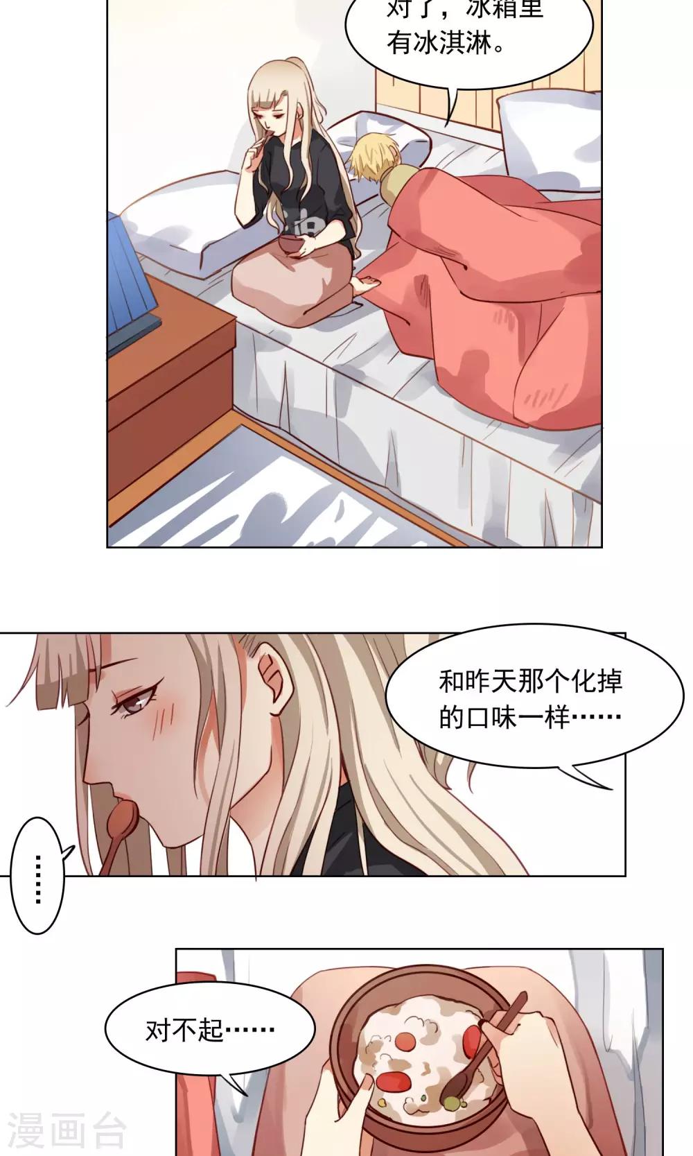 第8话 救命！我不认识他们…29